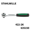 STAHLWILLE スタビレー 3/8 リバーシブル ラチェット 全長193mm クロム合金鋼 クロムメッキ ハンドツール 422-2K/635150
