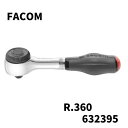 FACOM ファコム 1/4 リバーシブル ファスト アクション 精密 ラチェット イジェクター、ツイストハンドル付 全長120mm R.360 632395