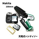 【中古】 【未使用品】 MAKITA マキタ 100mm 10.8V(スライド) 充電式ハンディソー MUC100DWHG バッテリBL1015×1本 充電器 DC10WC