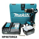 【未使用品】 Makita マキタ 18V 充電式震動ドライバドリル セット HP487DRGX LEDライト 採用 ブルー バッテリBL1860B×2本 充電...