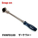 【中古】【未使用品】 Snap-on スナップオン 3/8 (9.5mm) ラウンドヘッドラチェット FHNFD100 100ギヤ ラウンドスイべルヘッド 最大トルク108N m 振角3.6° ダークブルー 締付工具 ハンドツール