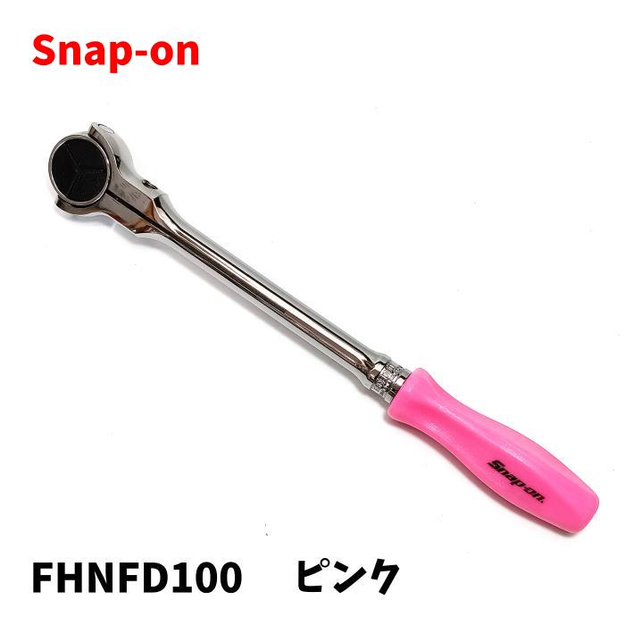 楽天マイツール熊谷【中古】【未使用品】 Snap-on スナップオン 3/8 （9.5mm） ラウンドヘッドラチェット FHNFD100 100ギヤ ラウンドスイべルヘッド 最大トルク108N・m 振角3.6° ピンク 締付工具 ハンドツール