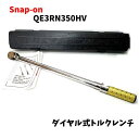 【中古】【未使用品】 Snap-on スナップオン 1/2 (12.7mm) ダイヤル式トルクレンチ QEシリーズ QE3RN350 HV イエロー 締付工具