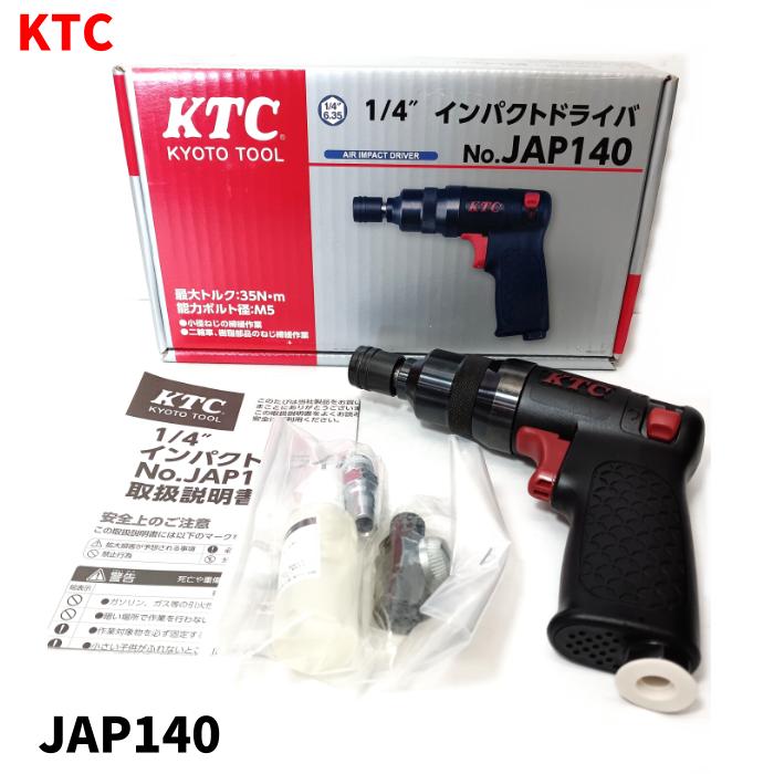 【中古】 【未使用品】 KTC 京都機械工具 1/4 6.3sq エアインパクトドライバ エアツール 小型 軽量 ネジ締め JAP140