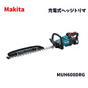 【未使用品】 Makita マキタ 18V 600mm 充電式ヘッジトリマ セット MUH600DRG BL1860B DC18RF