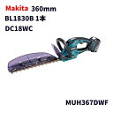 【未使用品】 Makita マキタ 18V 充電式ヘッジトリマ MUH367DWF BL1830B バッテリ1個 DC18WC 充電器付