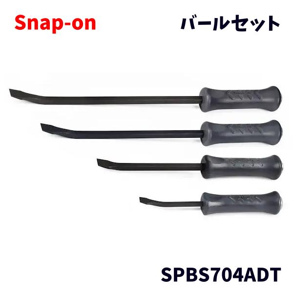 Snap-on スナップオン バール4本セット SPBS704ADT ダークチタン 8.12.18.24インチ