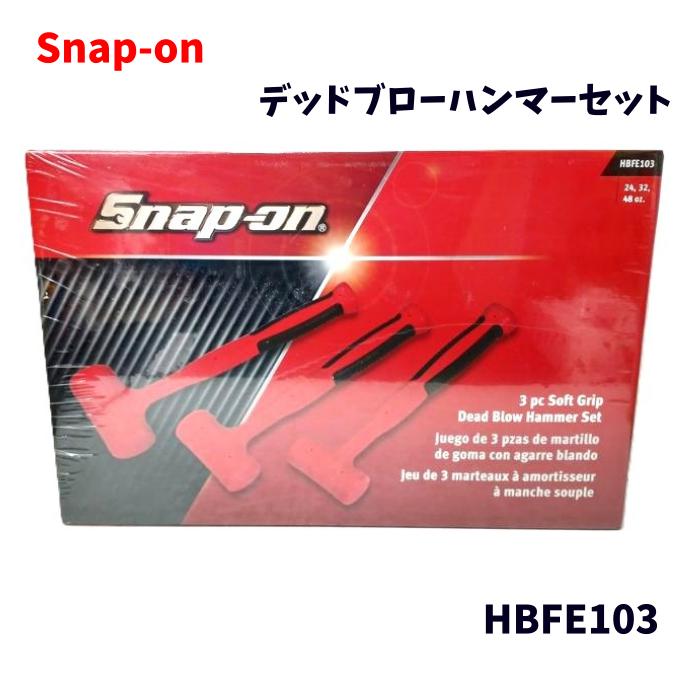 Snap-on ʥåץ ǥåɥ֥ ϥޡå HBFE103 HBFE24 HBFE32 HBFE48 3ܥå