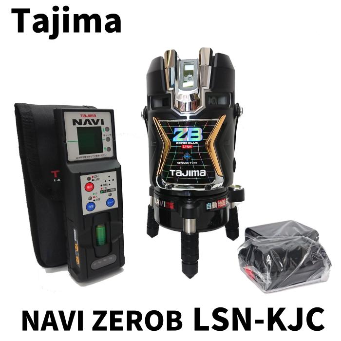 【中古】【未使用品】 TAJIMA タジマ フルライン ブルーグリーンレーザー充電式 墨出し器 地墨自動合わせ ナビ機能 (追尾) ZERO BLUE ZEROB LSN-KJC 受光器付