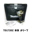 【中古】【未使用品】 Makita マキタ リング発光LEDライト 採用 18V 充電式 インパクトドライバー 本体 TD173DZ Olive オリーブ ケース付