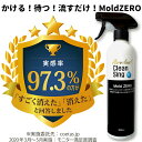 全榮 強力カビ取り除菌剤 Mold ZERO 500mlモールドゼロ