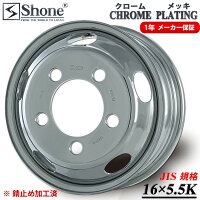 各種認定取得済 Pcd8mm 長く安全に使いたい方にオススメします 2トン車 業者様宛 西濃運輸支店止め 送料無料 その他 キャンター用 Shone製クロムメッキホイール フロント用 16 5 5 Pcd8mm 5穴 オフセット 115 ハブ径150mm 2トン車 1本価格 タイヤショップしばた 各種認定取得済 Pcd8mm 長く安全に使いたい方にオススメします 2トン車 業者様宛 西濃運輸支店止め 送料無料 その他 キャンター用 Shone製クロムメッキホイール フロント用 16 5 5 Pcd8mm 5穴 オフセット 115 ハブ径150mm 2トン車 1本価格 タイヤショップしばた