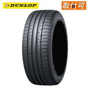 【交換可能】4本 ダンロップ SPスポーツマックス050 225/55R18 102Y サマータイヤ