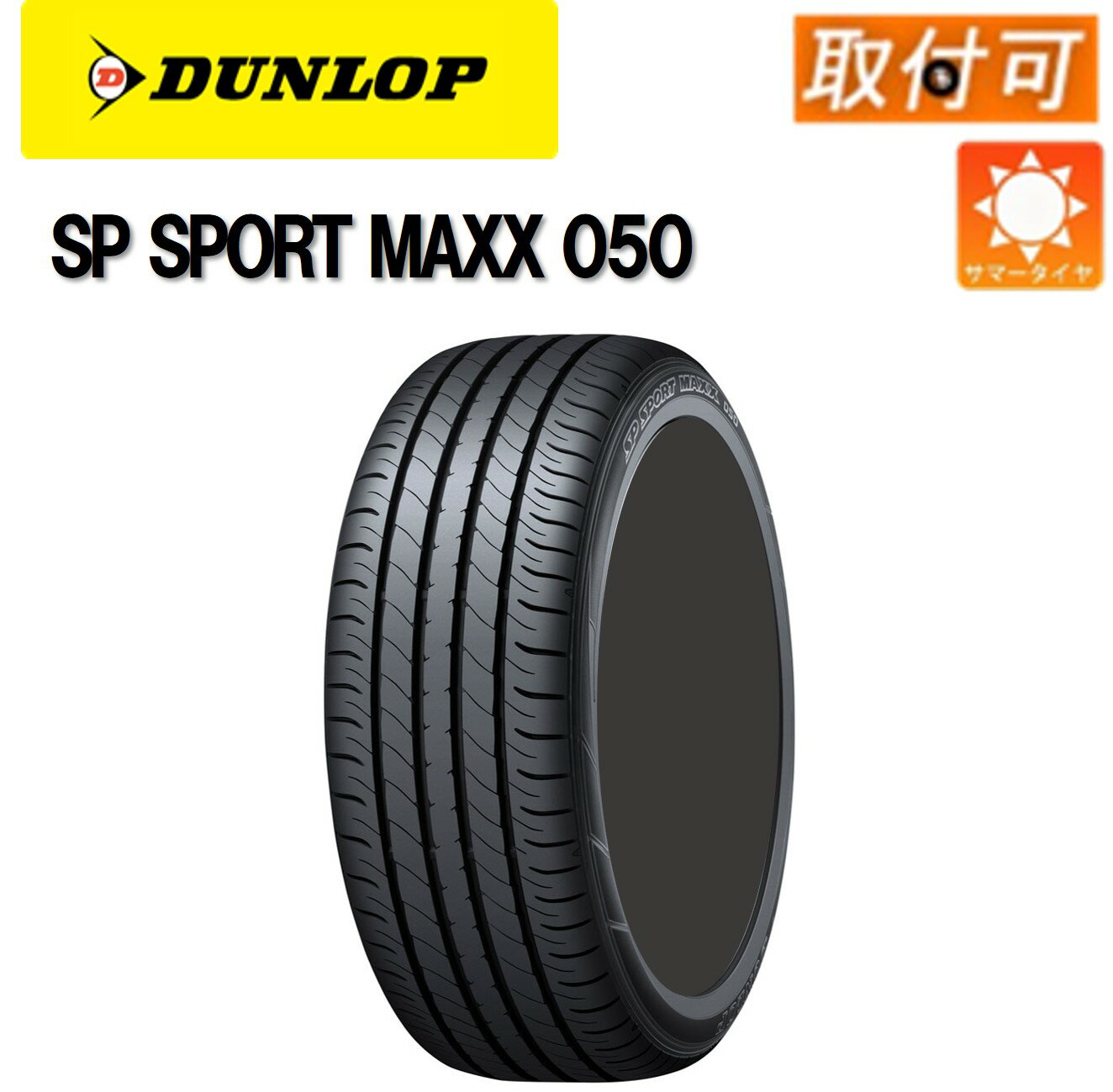 楽天市場】235/55r19 sp ダンロップの通販 楽天市場】235/55r19 sp ダンロップの通販