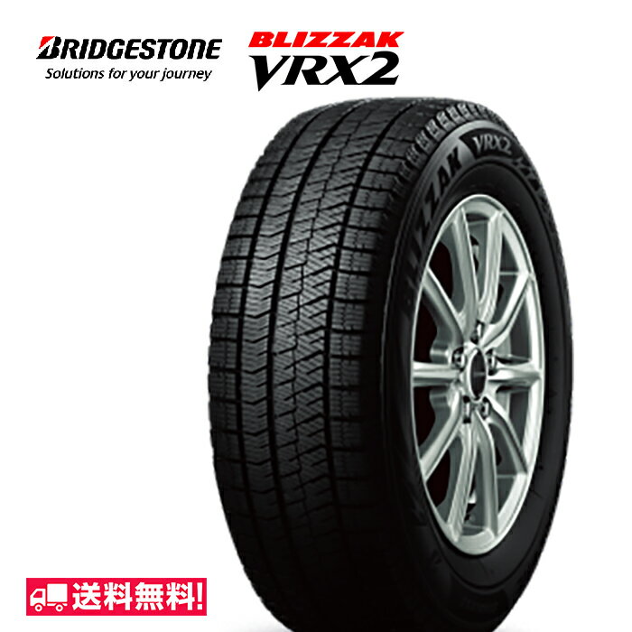 【タイヤ交換可能】4本セット ブリヂストン ブリザック VRX2 155/65R14 75Q スタッドレスタイヤ 軽自動車