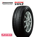 【交換可能】ブリヂストン ブリザック VRX2 155/65R14 75Q スタッドレスタイヤ タイヤ保管袋（ビニール製）付き