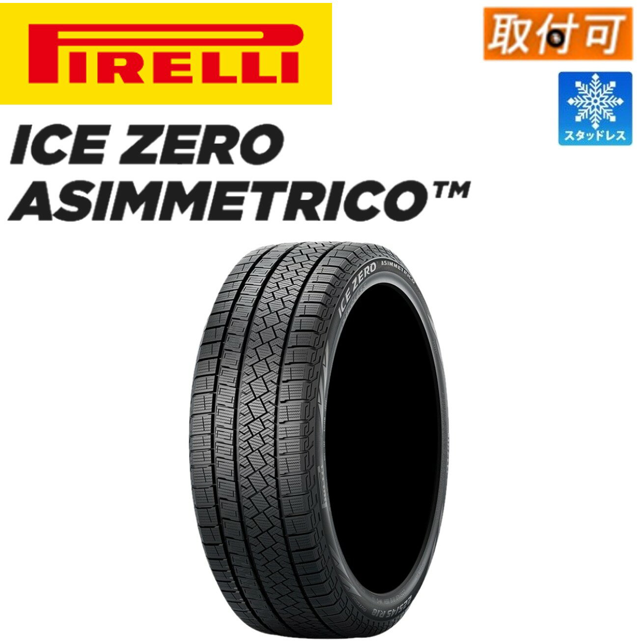 楽天市場】185/65R15(ブランドピレリ)(スタッドレスタイヤ 楽天市場】185/65R15(ブランドピレリ)(スタッドレスタイヤ
