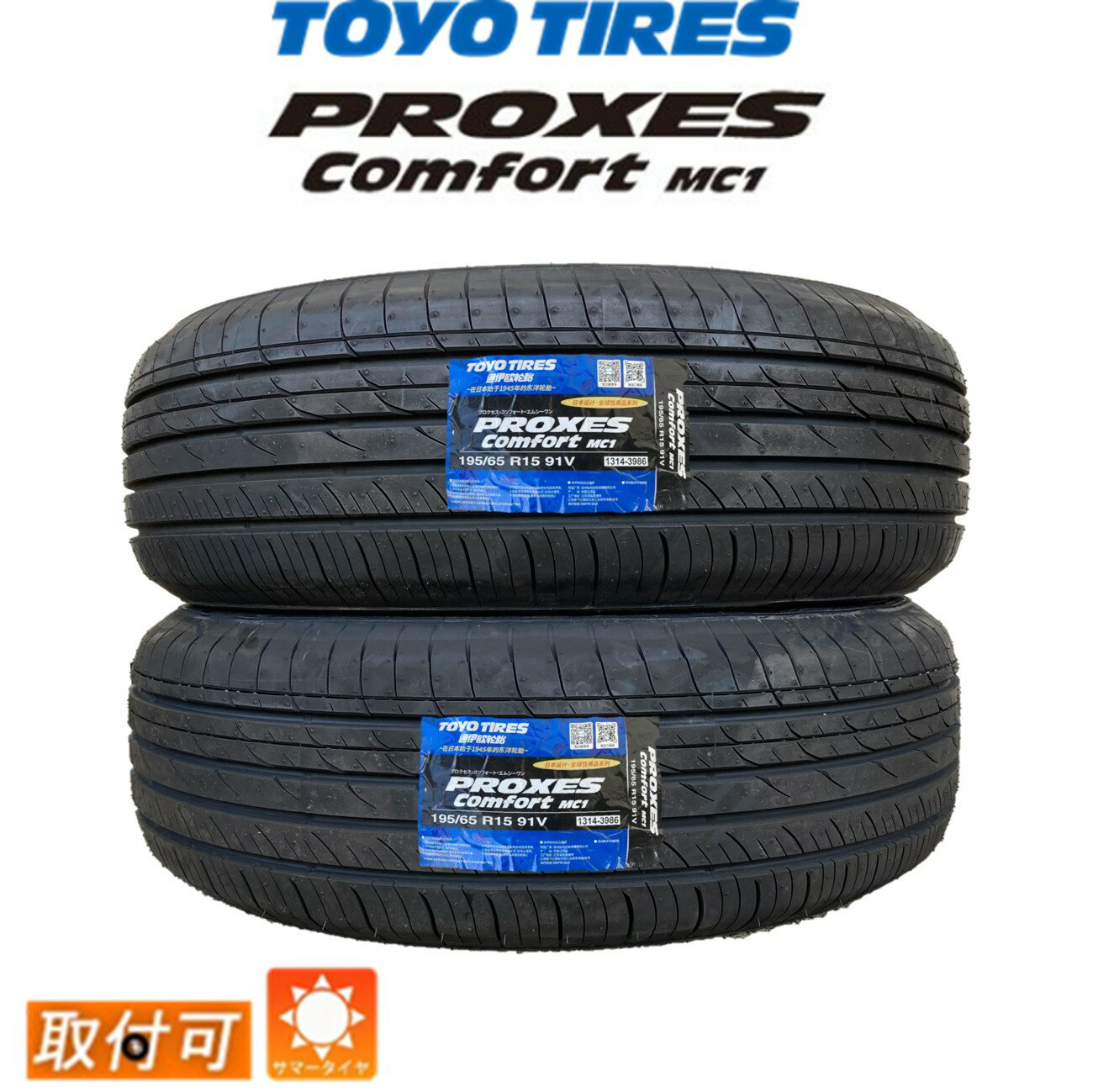 楽天市場】195/65r15 セレナ 夏タイヤの通販 楽天市場】195/65r15 セレナ 夏タイヤの通販