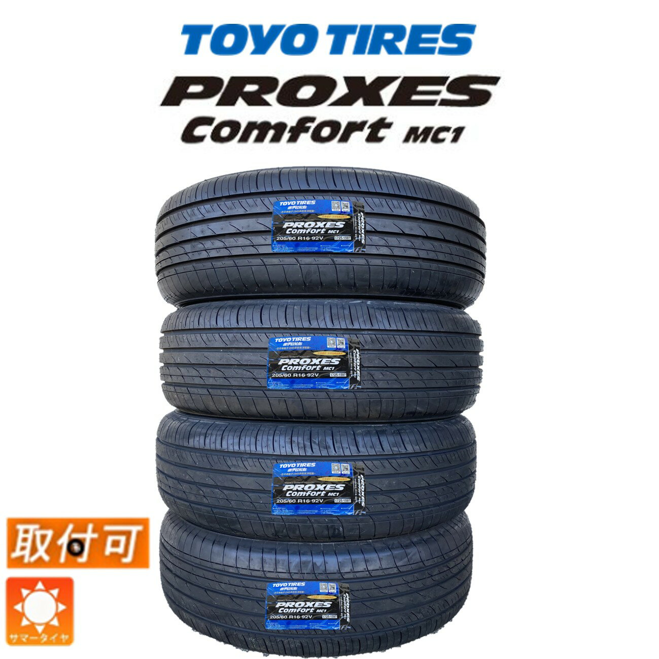 楽天市場】205 60r16 サマータイヤ4本セットの通販 楽天市場】205 60r16 サマータイヤ4本セットの通販