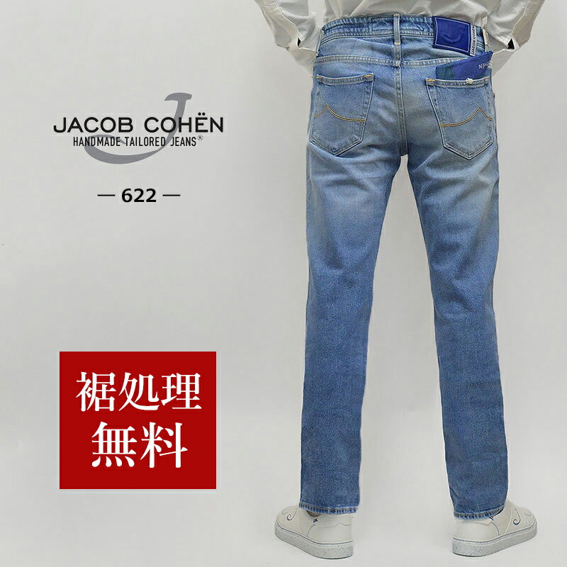 JACOB COHEN ヤコブコーエン 国内正規品 イタリア製 定番 スリムテーパード ストレッチデニムパンツ ジーンズ J622 COMF 2054-W5_20354 裾上げ無料