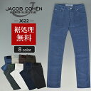 JACOB COHEN ヤコブコーエン 国内正規品 J622（NICK ストレッチ コーデュロイパンツ 20423 イタリア製 裾上げ無料