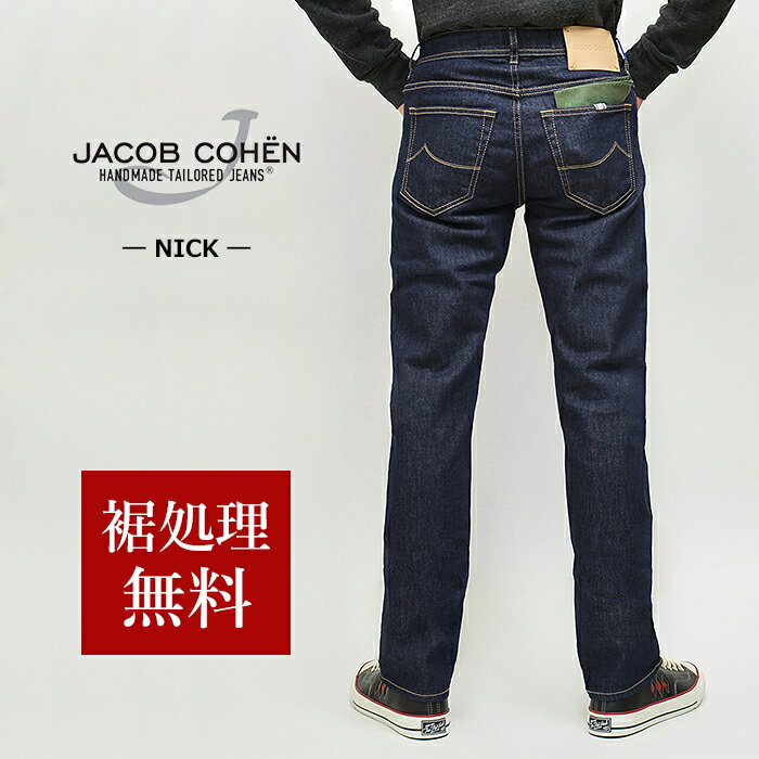 JACOB COHEN ヤコブコーエン 国内正規品 NICK(旧622 テーパード ストレッチ デニムパンツ スリムフィットジーンズ 62691/92691 裾上げ無料