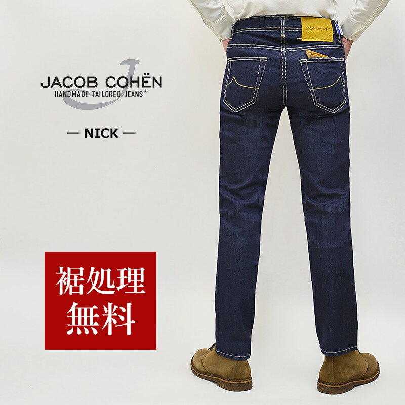 JACOB COHEN ヤコブコーエン 国内正規品 NICK(旧622 テーパード ストレッチ デニムパンツ スリムフィットジーンズ 62694/92694 裾上げ無料