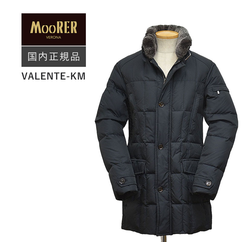 ムーレー ダウン メンズ MooRER ムーレー 国内正規品 VALENTE-KM ヴァレンテ シングルブレスト セミロング ダウンコート メンズ イタリア製 バレンテ