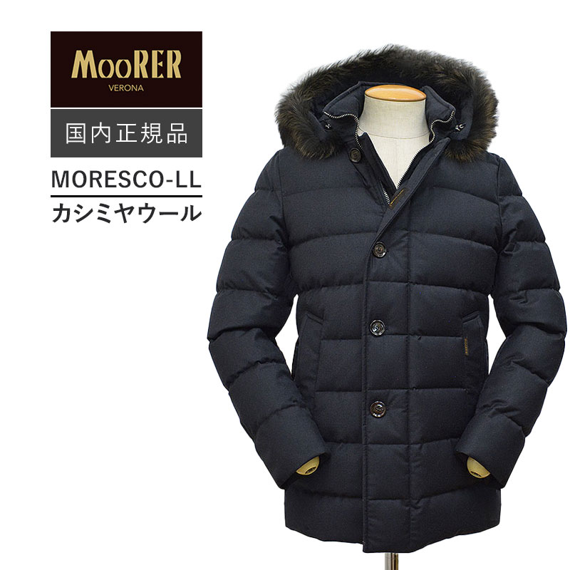 MooRER ムーレー 国内正規品 MORESCO-LL モレスコ カシミヤウール ミドルレングス ダウンコート メンズ イタリア製