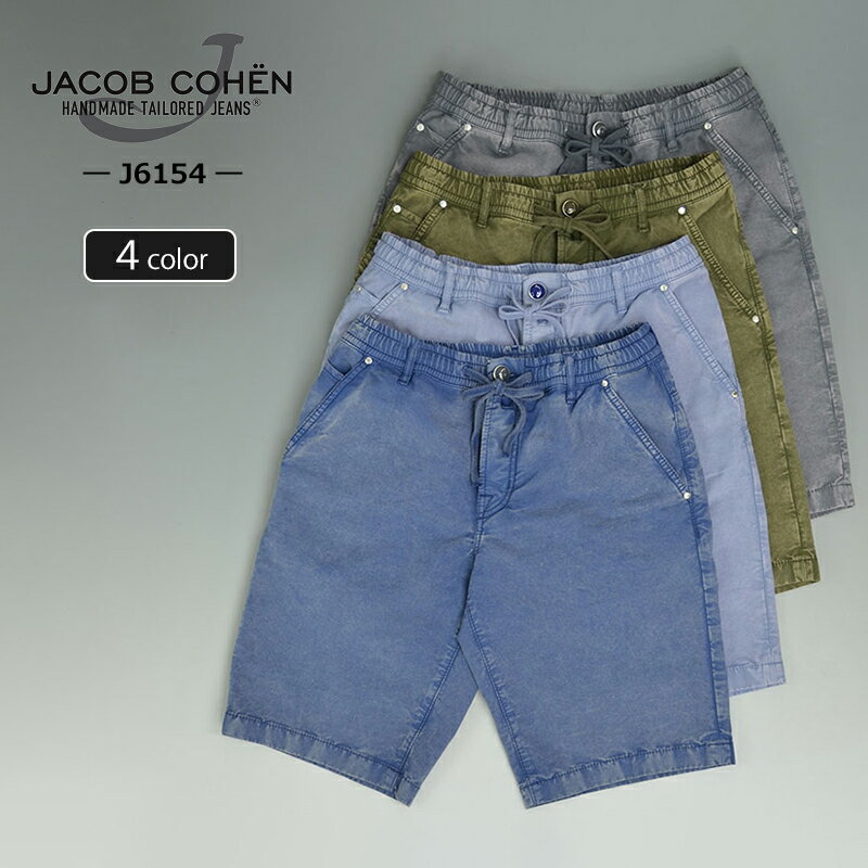 JACOB COHEN ヤコブコーエン 国内正規品 J6154 コットン ストレッチ シャーリング ショートパンツ 10239 イタリア製