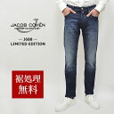 ヤコブ・コーエン JACOB COHEN ヤコブコーエン 国内正規品 J688(BARD LIMITED EDITION ヴィンテージ ストレッチ ストレートジーンズ 34169 裾上げ無料