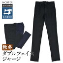 インコテックス インコテックス ダブルフェイスジャージ 1T084C-40082 国内正規品 SLIM FIT INCOTEX