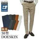 インコテックス DOESKIN 1W0030-4539 国内正規品 SLIM FIT ガーメントダイ INCOTEX