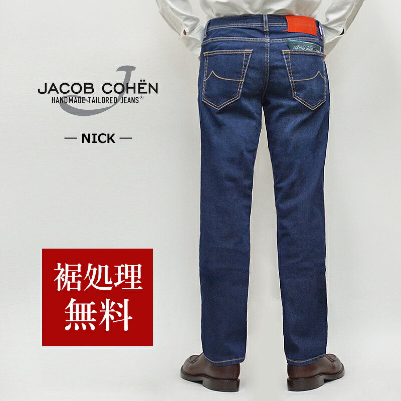 JACOB COHEN ヤコブコーエン 国内正規品 NICK (旧622 ストレッチデニムパンツ スリムフィットジーンズ 春夏 イタリア製 72113 裾上げ無料