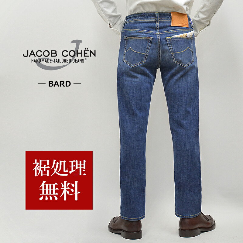 JACOB COHEN ヤコブコーエン 国内正規品 BARD (旧688 ストレッチデニムパンツ スリムフィットジーンズ 春夏 イタリア製 72137 裾上げ無料