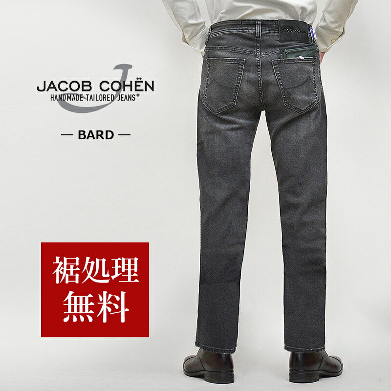 JACOB COHEN ヤコブコーエン 国内正規品 BARD (旧688 ストレッチデニムパンツ スリムフィット ブラックジーンズ 春夏 イタリア製 72248 裾上げ無料