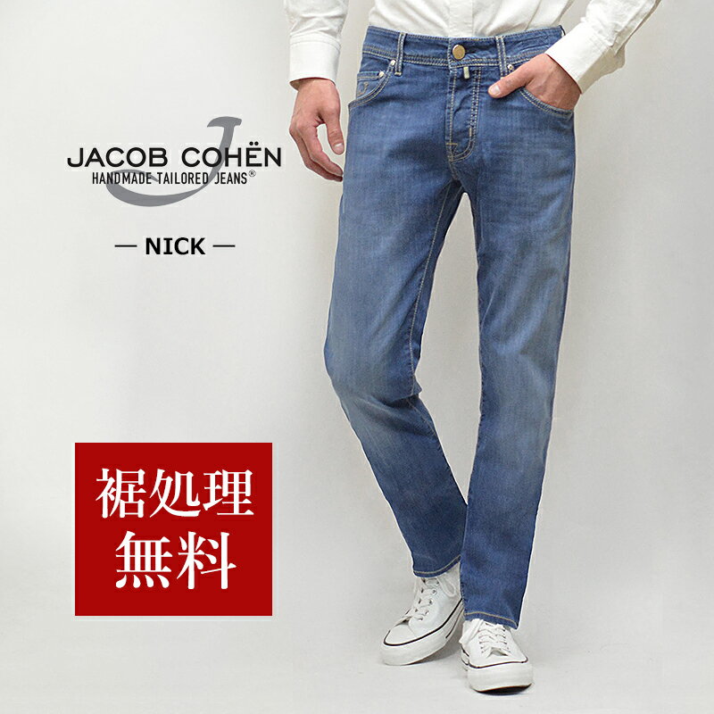 JACOB COHEN ヤコブコーエン 国内正規品 NICK (旧622 ストレッチデニムパンツ スリムフィットジーンズ 春夏 イタリア製 72260 裾上げ無料