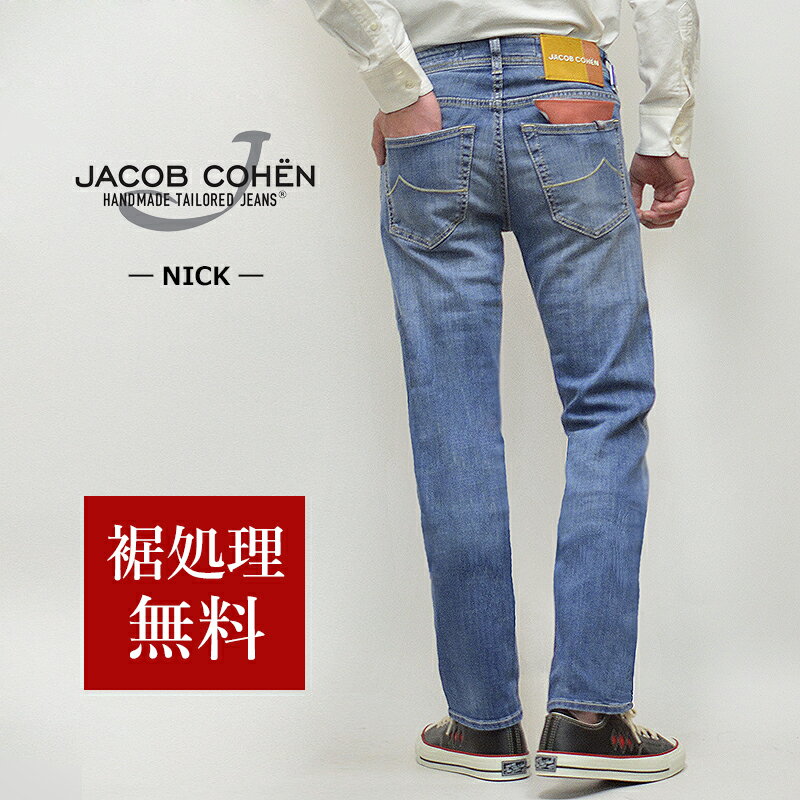 JACOB COHEN ヤコブコーエン 国内正規品 NICK (旧622 ストレッチデニムパンツ スリムフィットジーンズ 春夏 イタリア製 72395 裾上げ無料