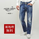 JACOB COHEN ヤコブコーエン 国内正規品 NICK (旧622 ストレッチデニムパンツ スリムフィットジーンズ 春夏 イタリア製 72397 裾上げ無料