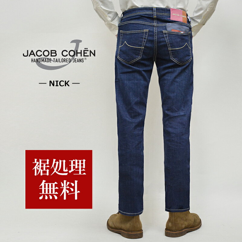 JACOB COHEN ヤコブコーエン 国内正規品 NICK (旧622 ストレッチデニムパンツ スリムフィットジーンズ 春夏 イタリア製 72400 裾上げ無料