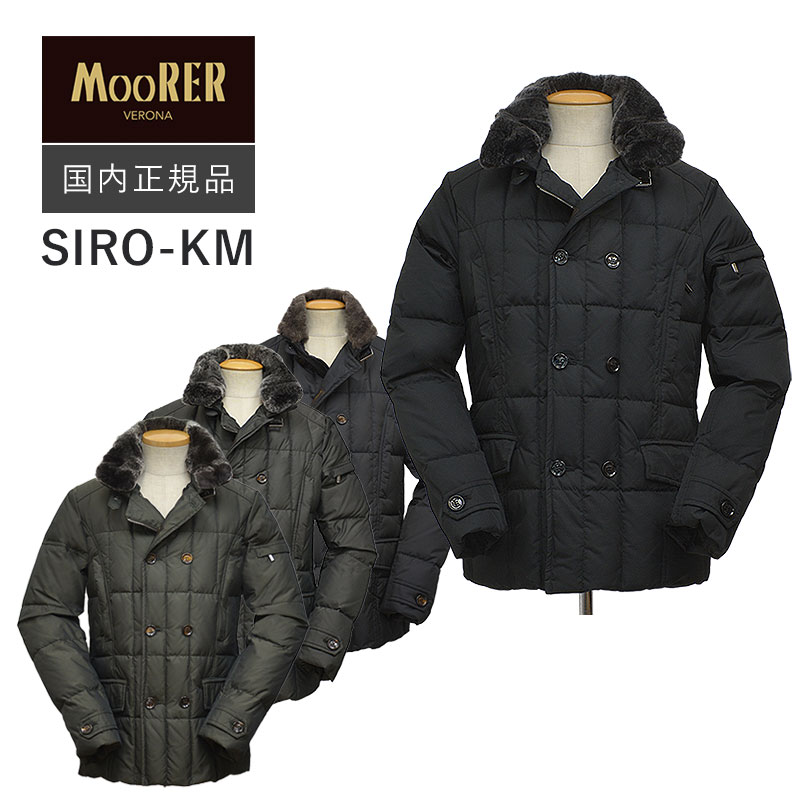 ムーレー シーロ SIRO-KM 国内正規品 ダブルブレスト ダウンジャケット MooRER