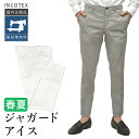 インコテックス ジャガードアイス ZR530W-90361 国内正規品 SLIM FIT INCOTEX