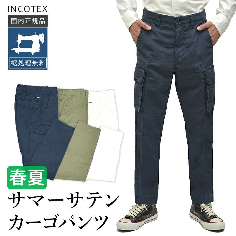 楽天市場】INCOTEX 春夏新作の通販 楽天市場】INCOTEX 春夏新作の通販