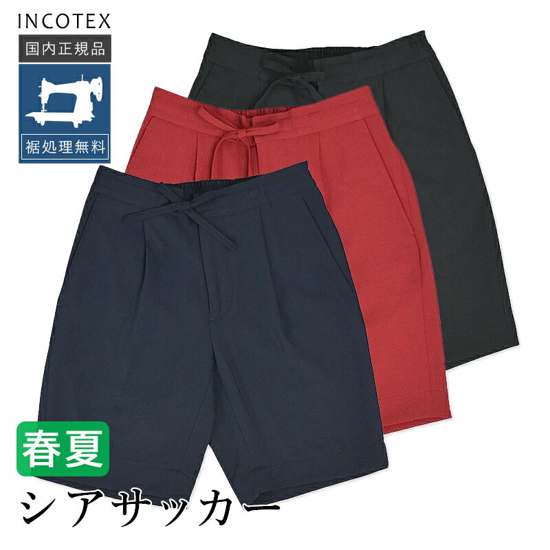 インコテックス シアサッカー ショートパンツ 1T0141-90358 国内正規品 REGULAR FIT INCOTEX