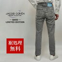 ヤコブ・コーエン JACOB COHEN ヤコブコーエン 国内正規品 BARD（LIMITED EDITION ヴィンテージ ストレッチデニム ストレート グレージーンズ 52197