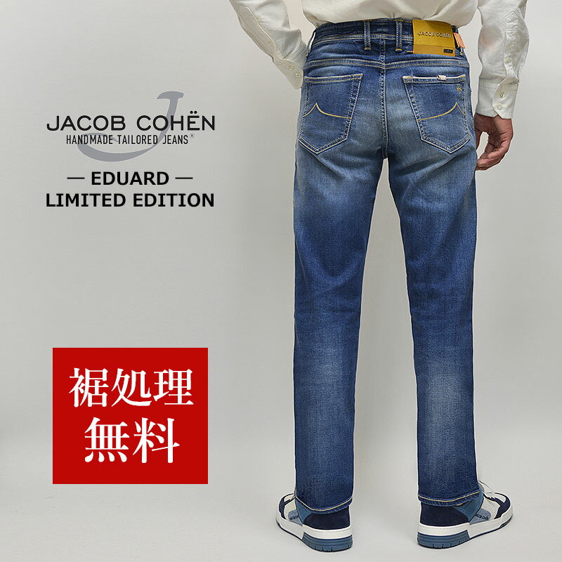 楽天myu clothing 楽天市場店JACOB COHEN ヤコブコーエン 国内正規品 EDUARD（LIMITED EDITION ストレッチデニム タイトストレート ジーンズ 52228 裾上げ無料