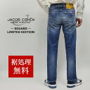 ヤコブ・コーエン JACOB COHEN ヤコブコーエン 国内正規品 EDUARD（LIMITED EDITION ストレッチデニム タイトストレート ジーンズ 52228 裾上げ無料