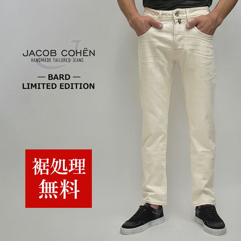 JACOB COHEN／ヤコブ コーエン LIMITED EDITION ストレッチデニム ストレート カラージーンズ ◆◆◆商品の特徴◆◆◆ JACOB COHEN（ヤコブコーエン）のこだわりが全て詰まったリミテッドエディション。 汎用性の高いストレートシルエットをベースとし、テーラードジャケットなどフォーマルなアイテムとの親和性も高い「カジュアルエレガンス」なジーンズです。 リミテッドエディションのアイテムは数量限定生産で全てのアイテム(パッチ部分)に限定の証であるシリアルナンバーが刻印されております。 腰回りには着用した際につくシワ加工が施されており、セルビッジ付きの生地や、ポケットの縁には赤耳部分を使用するなど、こだわり抜かれたアイテムです。 リミテッドラインのみ、バックポケットに「花をモチーフにした刺繍」が施されているのも魅力です。 パッチにはメタルパーツを使用したブランドロゴが採用されており、見た目にも非常に高級感のあるグレードの高いジーンズです。 サイズ 単位はcm 表記 ウエスト 股下 前股上 後股上 ワタリ幅 裾幅 総丈 28 72 84 25 35 26 17 108 29 74 84 25 35 27 18 109 30 76 84 25 35 28 18 109 31 78 84 25 36 28 18 109 32 80 85 25 37 29 18 110 33 83 86 26 37 30 18 112 34 86 87 26 38 31 19 113 計測値について 平置きの状態で計測しております。 商品によっては若干の誤差が発生します。予めご了承ください。 サイズの計測方法はこちら スペック ブランド JACOB COHEN／ヤコブ コーエン モデル名 BARD LTD 商品名 LIMITED EDITION ストレッチデニム ストレート カラージーンズ 品番 52593 カラー オフホワイト 仕様 ボタンフライ LIMITED EDITION ITARIAN FABRICS 裾のステッチ 表：チェーンステッチ 裏：シングルステッチ 素材 綿：98％ ポリウレタン：2％ パッチ部分：牛革 付属品 バンダナ 香水 生産国 イタリア製 注意事項 ご利用のモニター環境により色味が実物と異なって見える場合がございますので、予めご了承ください。 当店の取り扱い商品について 当店が取り扱いしている商品は全て100％本物です。 安心してお買い求めください。