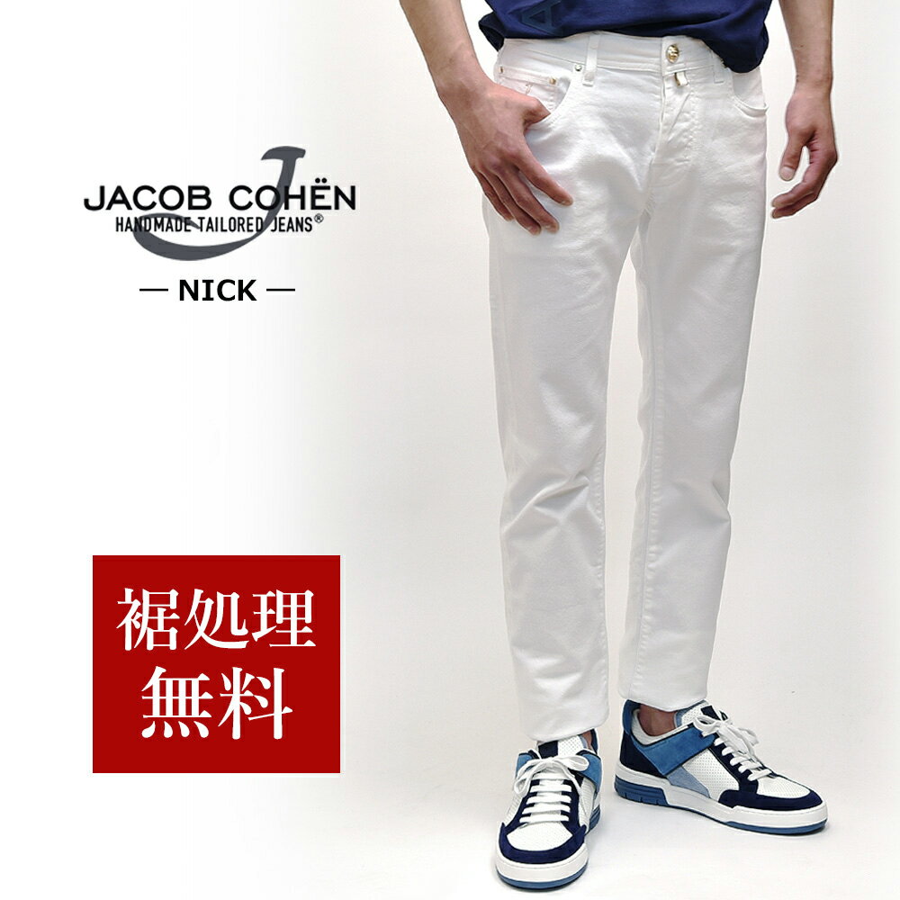 楽天myu clothing 楽天市場店JACOB COHEN ヤコブコーエン 国内正規品 NICK（旧622 スリムフィット 10.5oz ホワイトデニムパンツ ストレッチジーンズ 92592