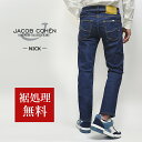 JACOB COHEN ヤコブコーエン 国内正規品 NICK（旧622 10oz ウォッシュド ストレッチデニム スリムフィットジーンズ 92595 裾上げ無料